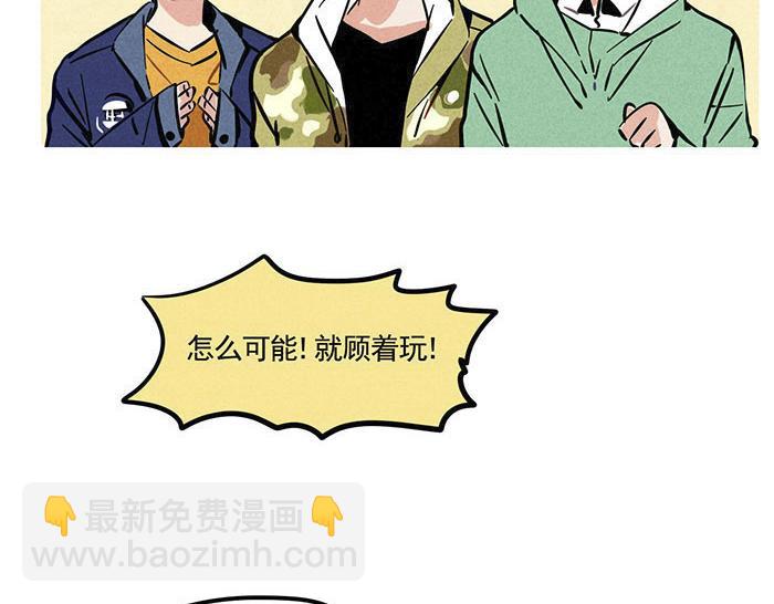 通往舞台的日记漫画,序章 跨次元偶像来袭！1图