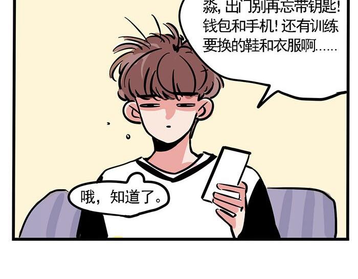 通往舞台的日记漫画,第6话 完蛋了1图