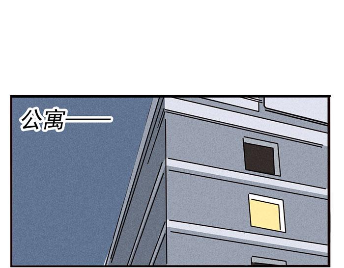 通往舞台的日记漫画,第5话 没带钥匙的尴尬1图