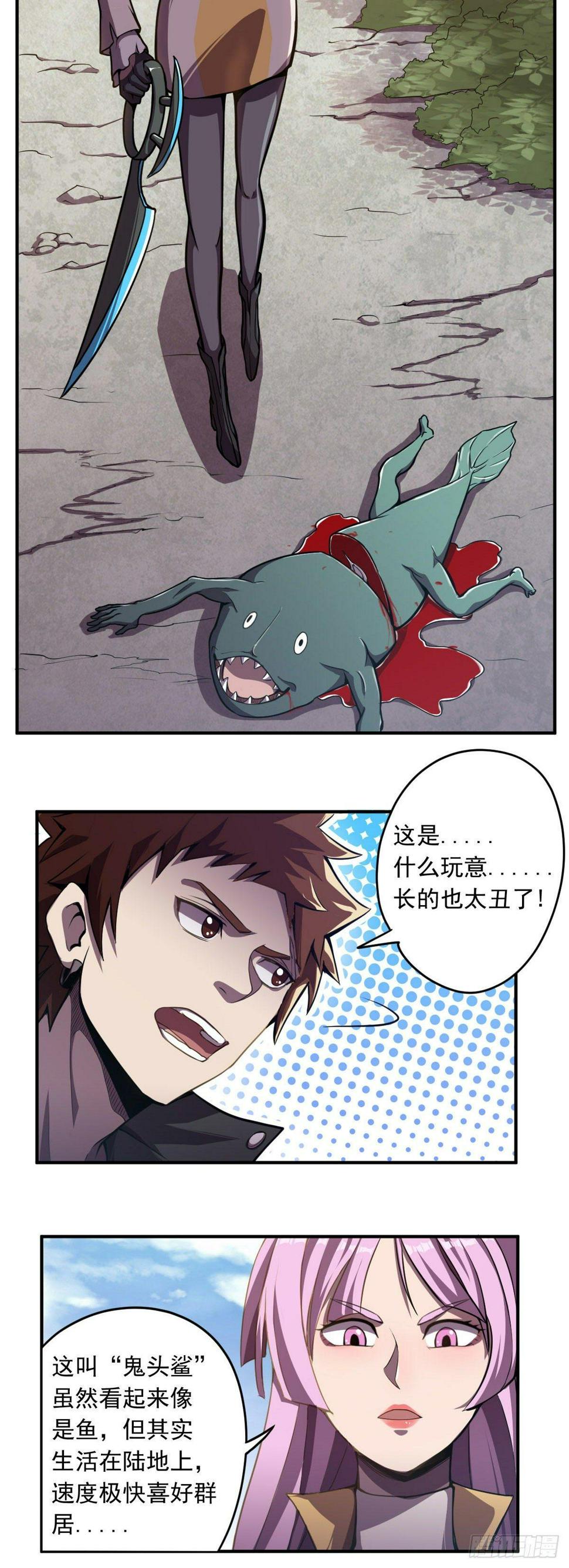 星原之门漫画,第13话 未婚妻？！2图