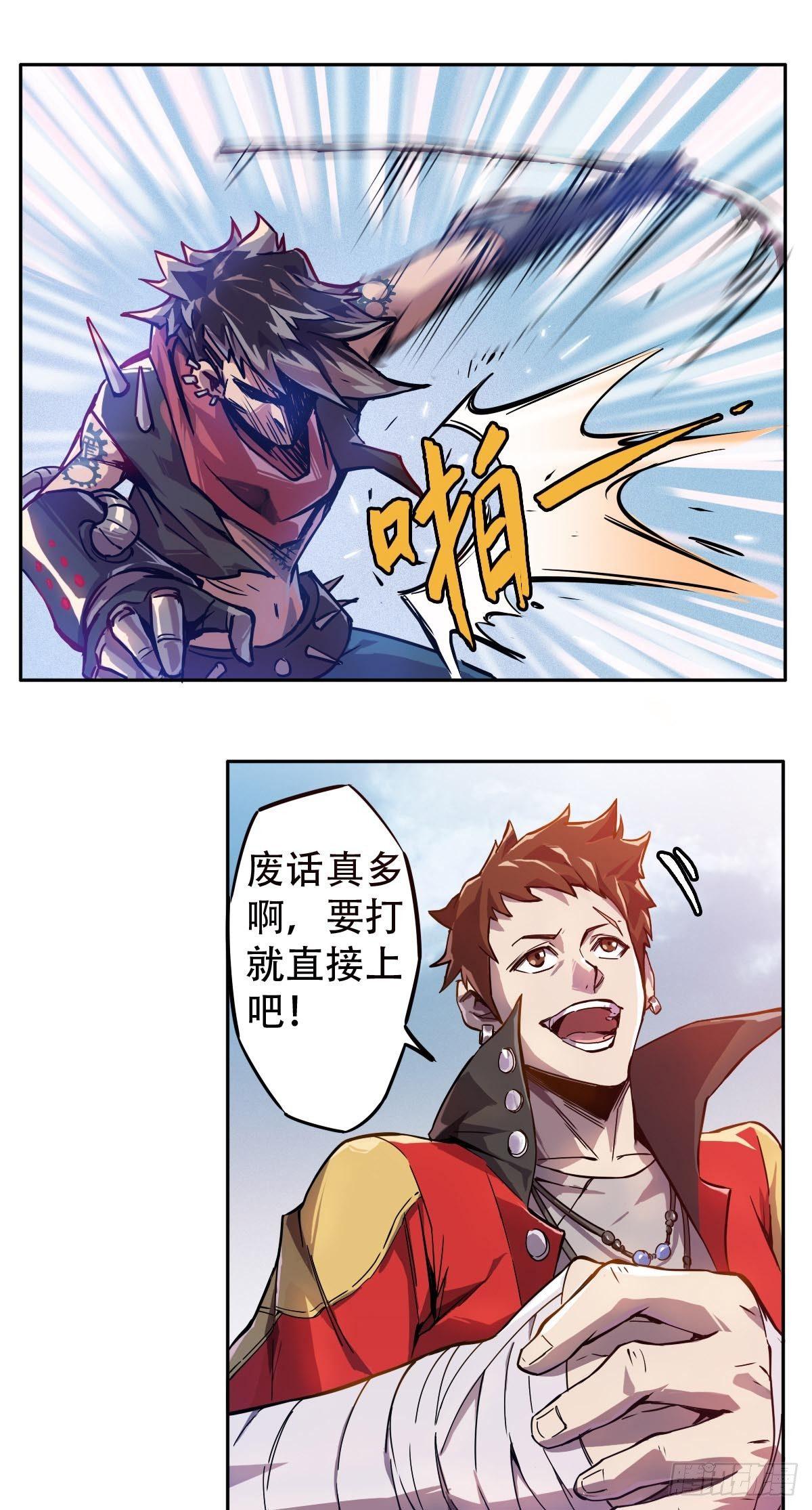 星原之门漫画,第2话 火锅是什么？1图