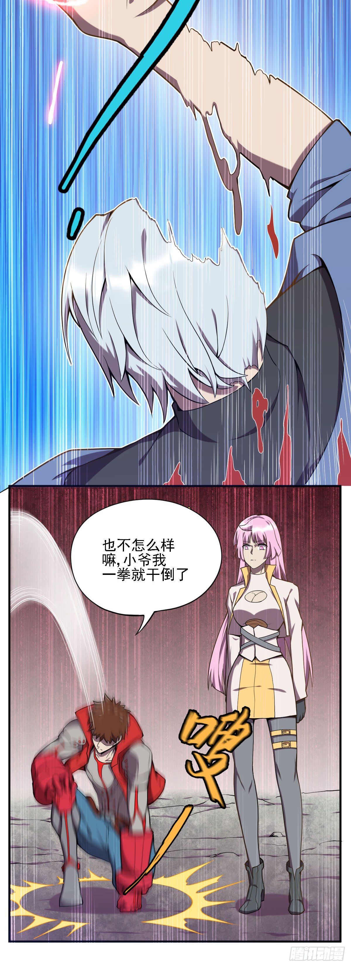 星原之门漫画,第17话 偷鸡不成1图