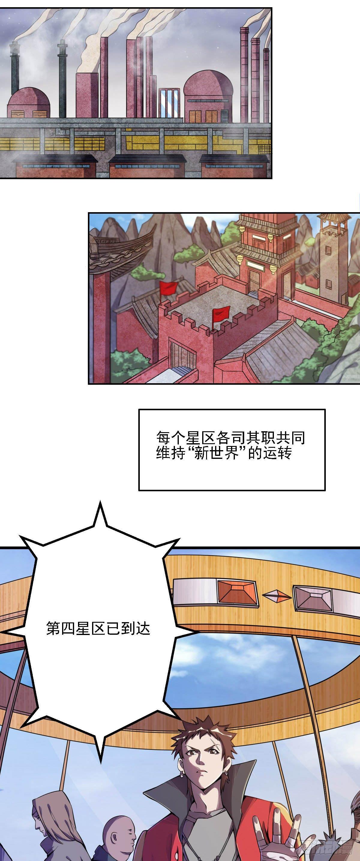 星原唱谷村新司漫画,第6话 我得去上学！1图