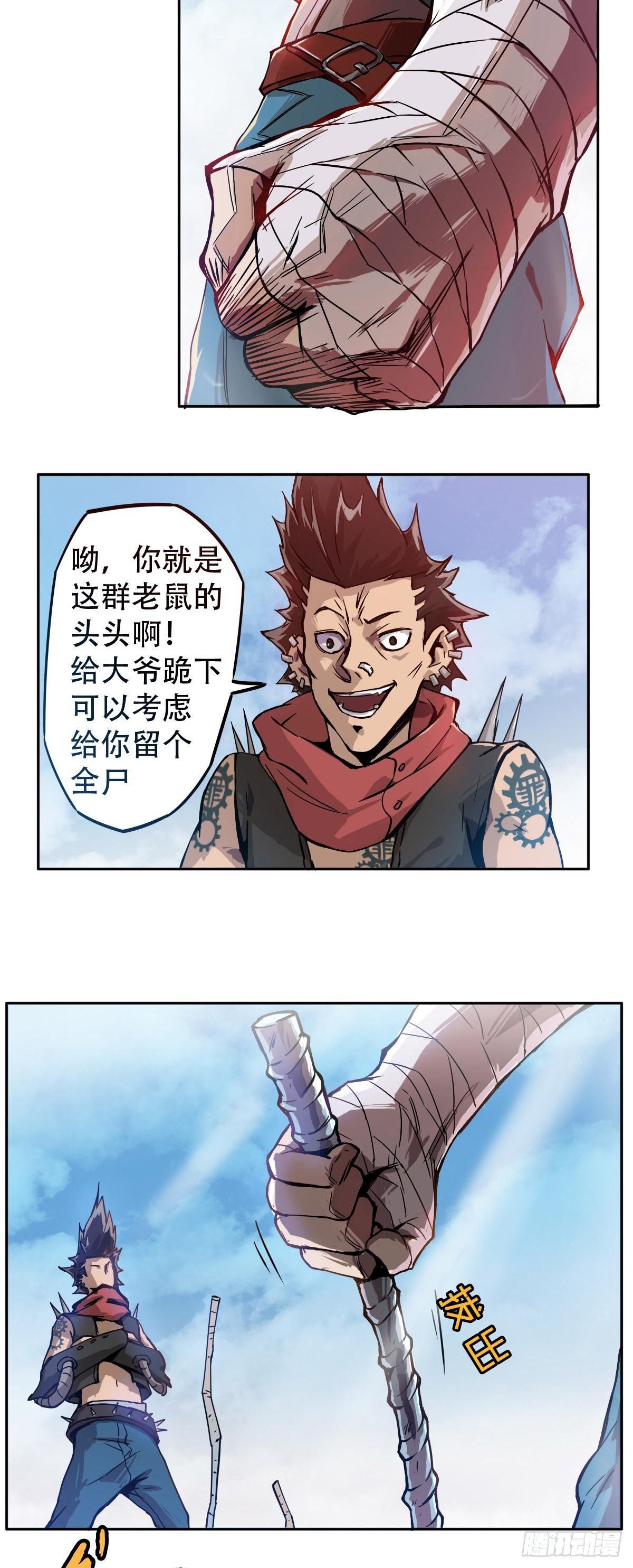 星原之门漫画,第2话 火锅是什么？1图