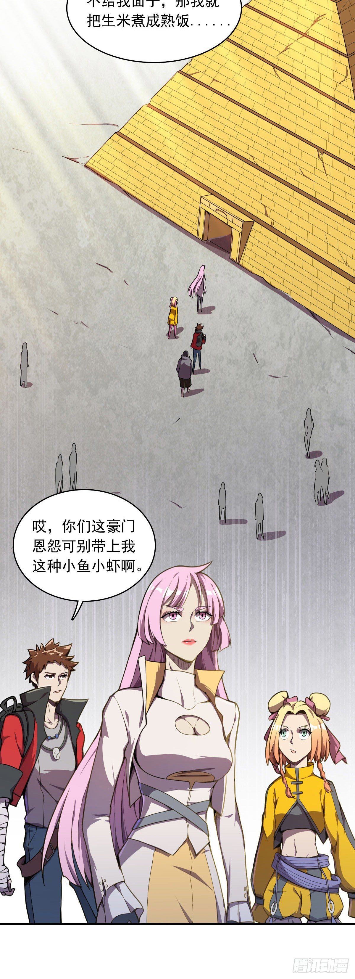 星原唱谷村新司漫画,第14话 不要白不要！2图