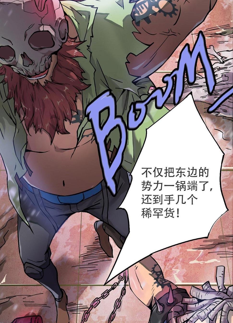 星原之门漫画,第1话 废墟之上2图