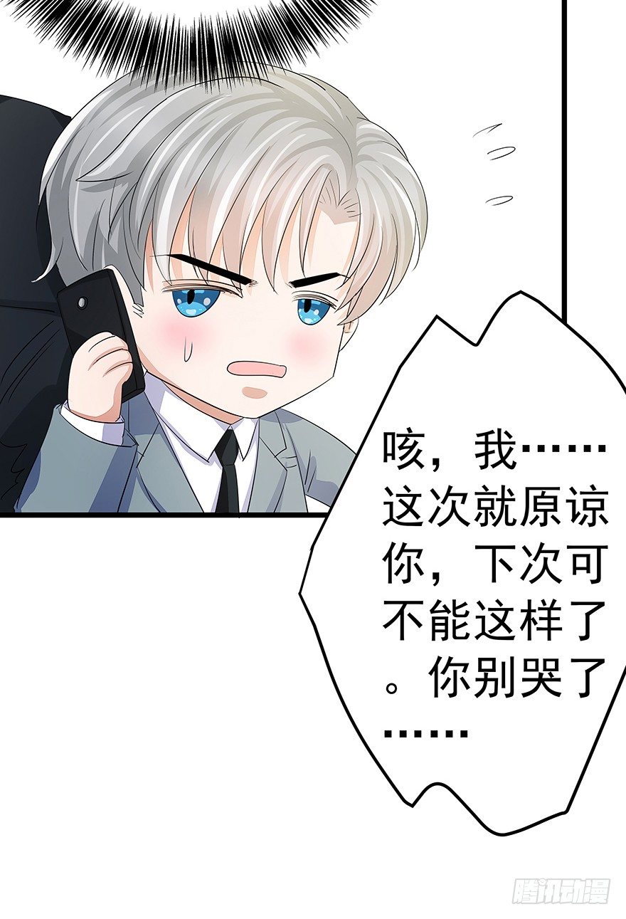 早安亿万萌妻免费阅读漫画,242图