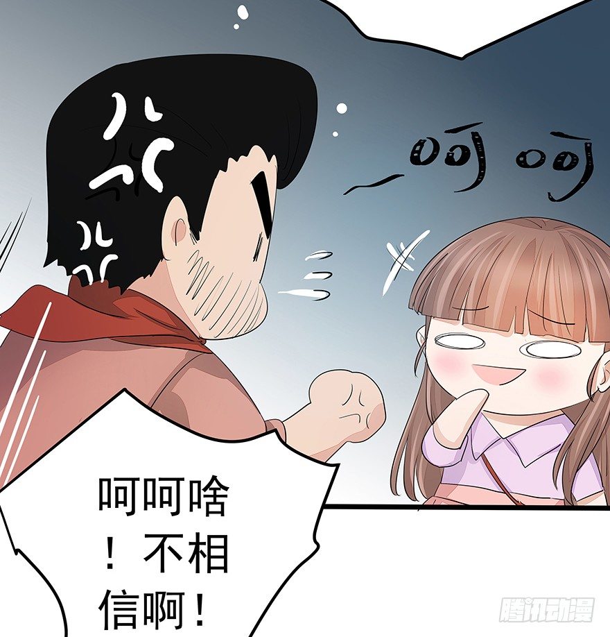 亿万萌妻腾讯动漫漫画,271图