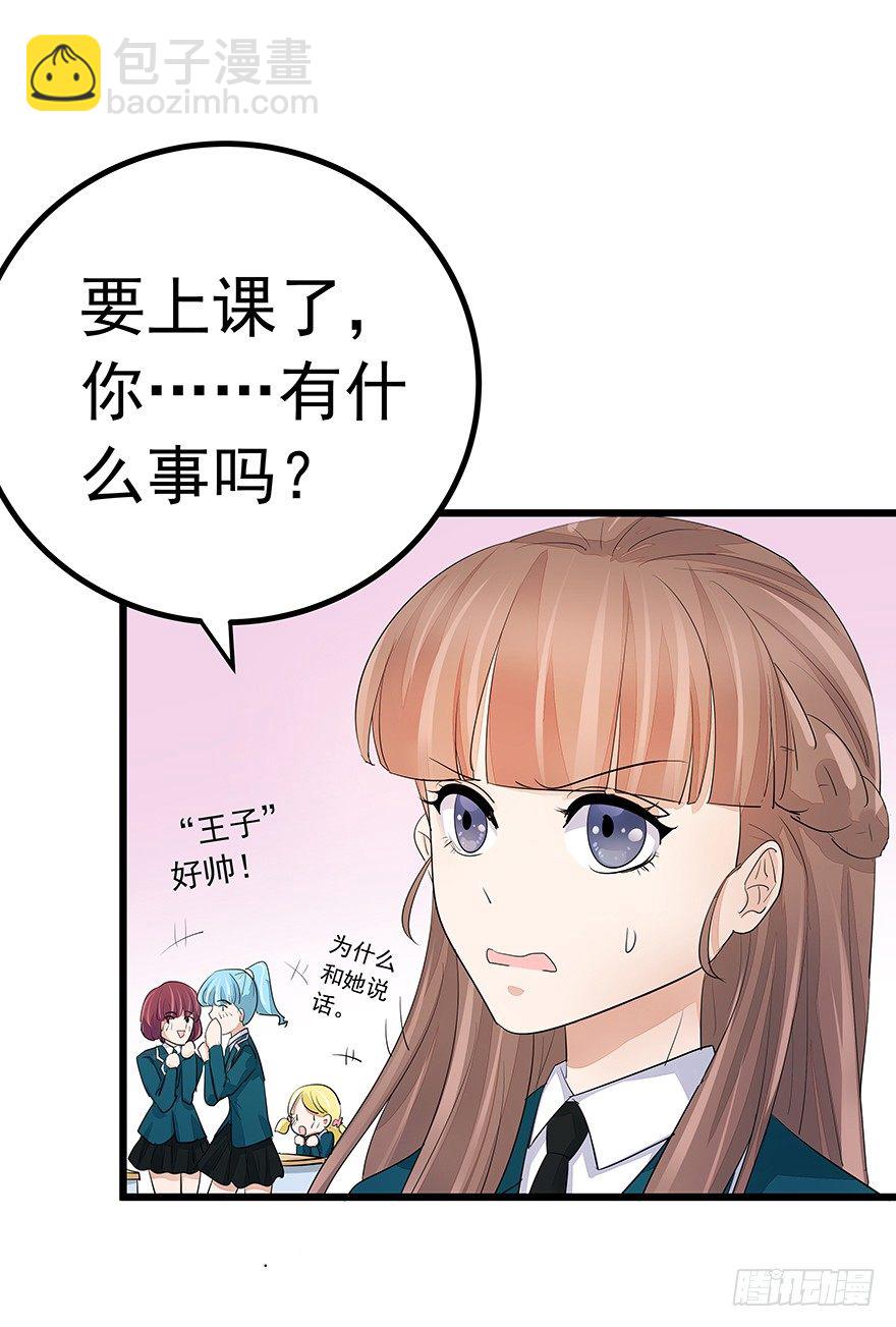 早安亿万萌妻免费阅读漫画,182图