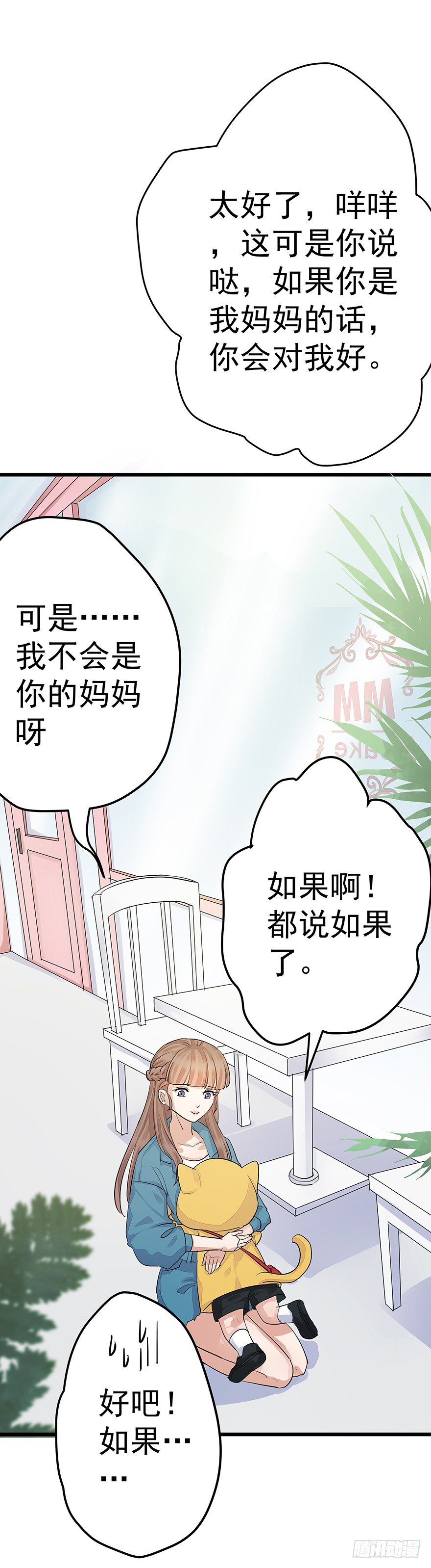 早安亿万萌妻免费阅读漫画,51图