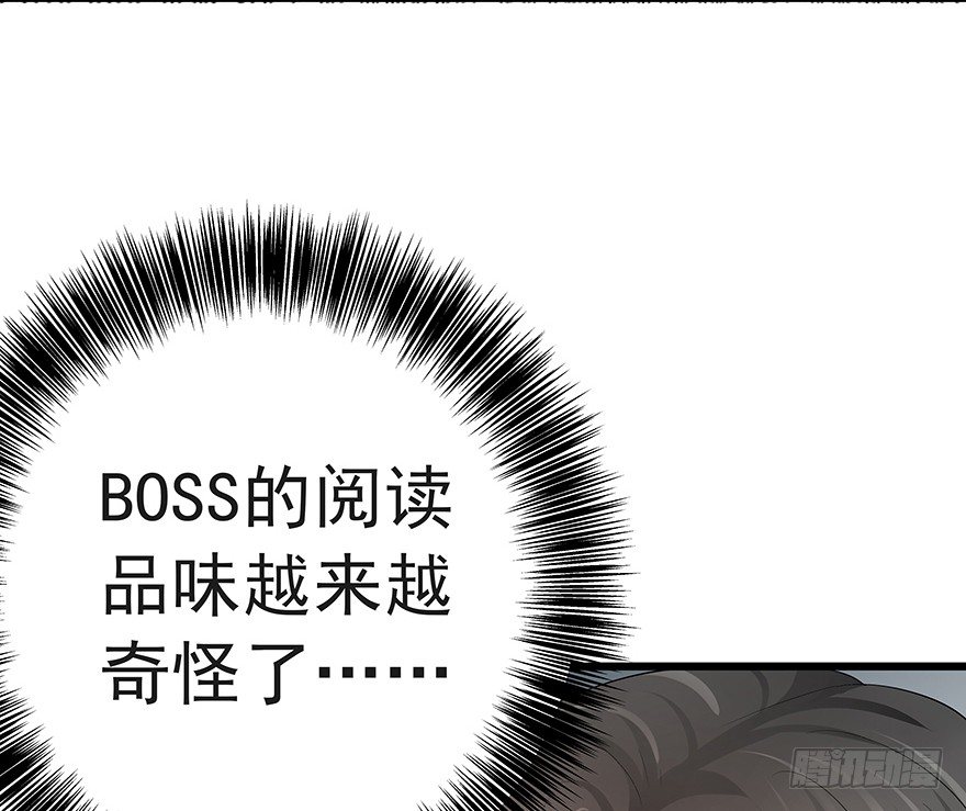 亿万萌妻下拉式漫画漫画,202图