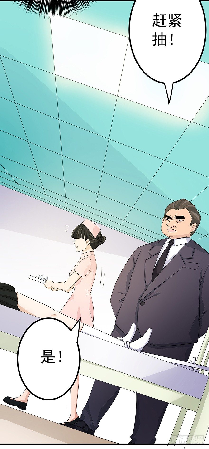 早安亿万萌妻免费阅读漫画,252图