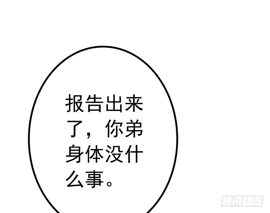 早安亿万萌妻免费阅读漫画,172图