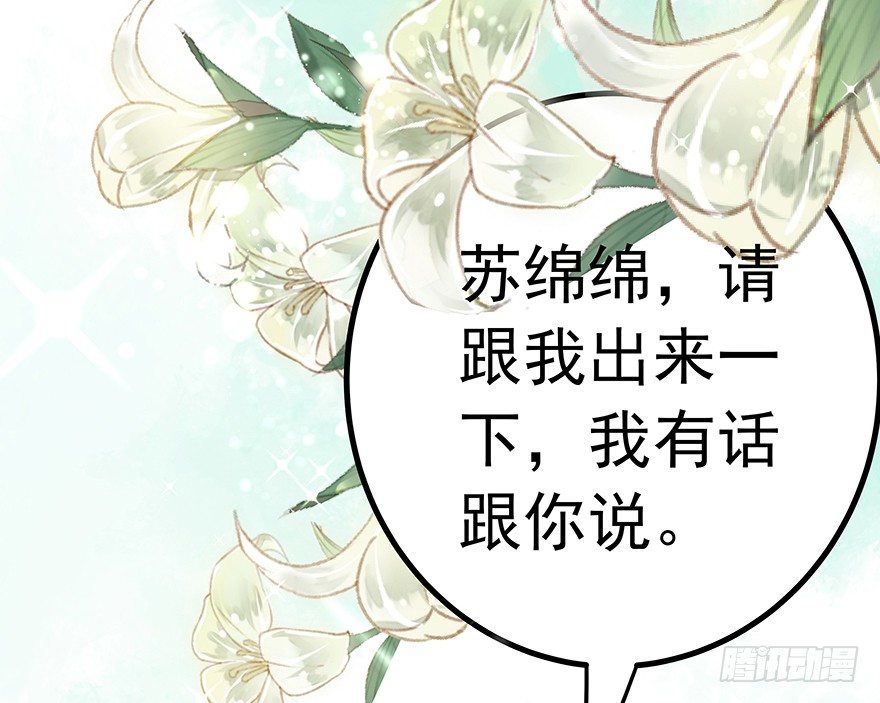 早安亿万萌妻免费阅读漫画,182图