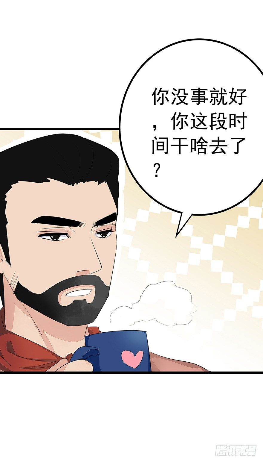 早安亿万萌妻漫画免费阅读下拉式奇漫漫画,271图