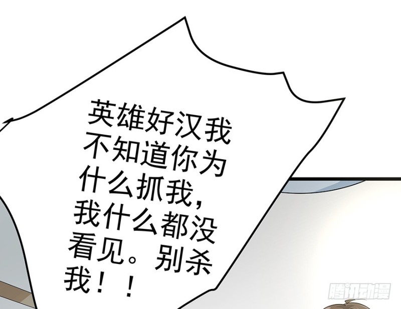 早安，亿万萌妻漫画,362图