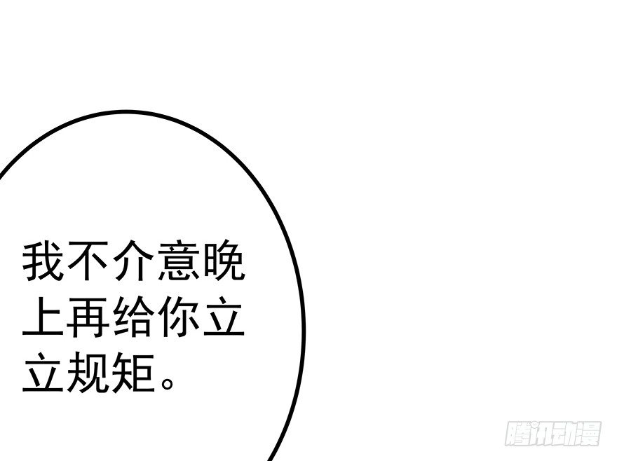 早安亿万萌妻免费阅读漫画,241图