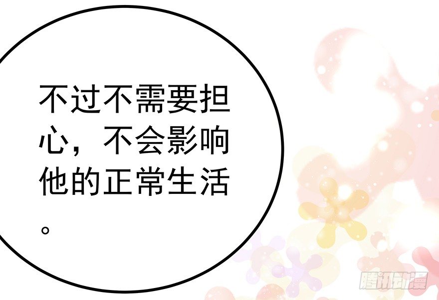 早安亿万萌妻免费阅读漫画,171图