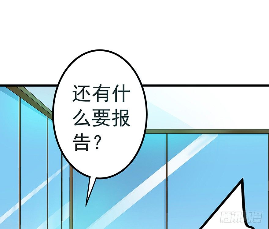 早安亿万萌妻免费阅读漫画,201图