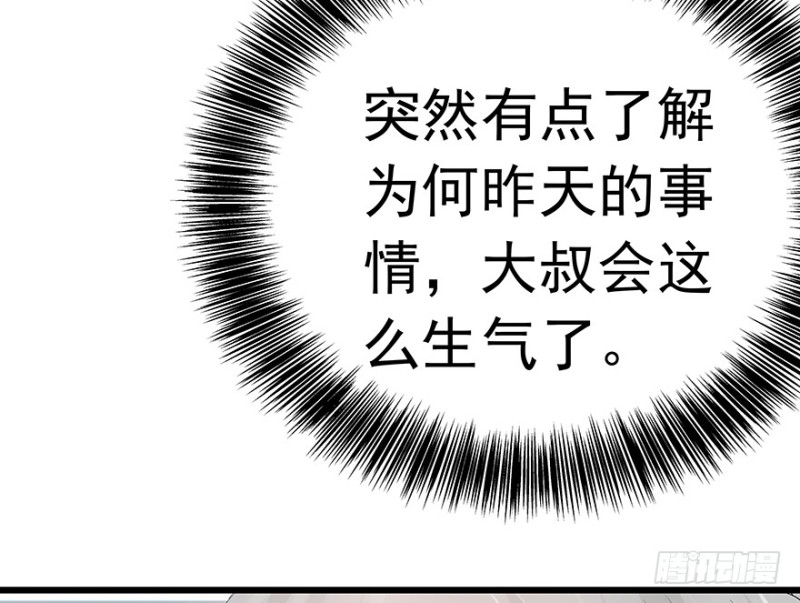 早安亿万萌妻免费阅读漫画,322图