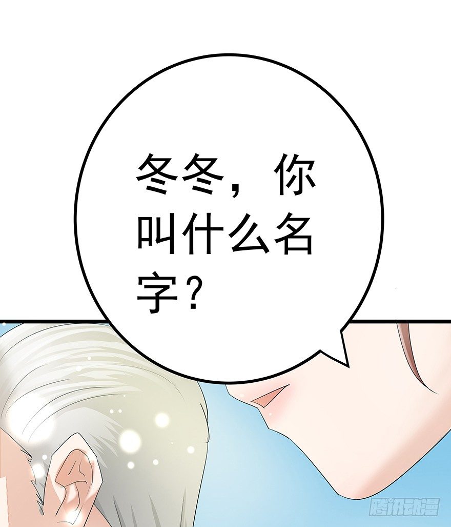 早安亿万萌妻一口气看完漫画,102图