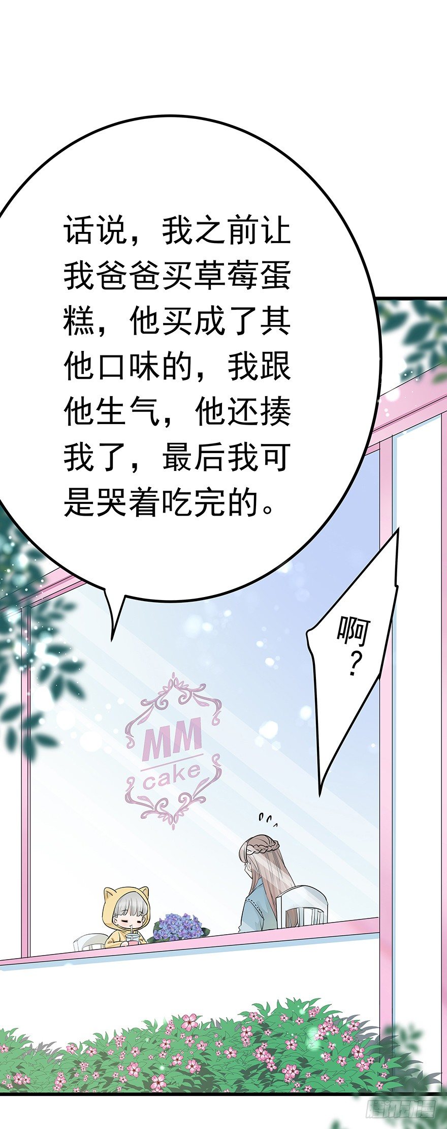 早安亿万萌妻全集简介漫画,52图