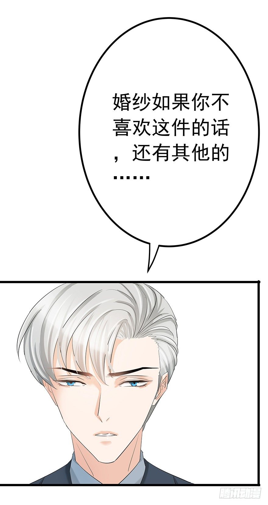 早安，亿万萌妻漫画,102图