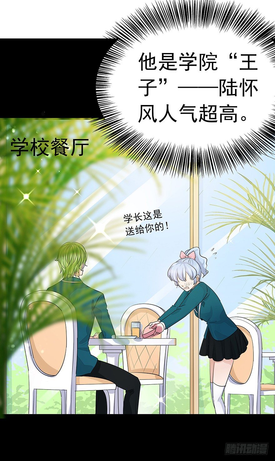 早安亿万萌妻免费阅读漫画,181图
