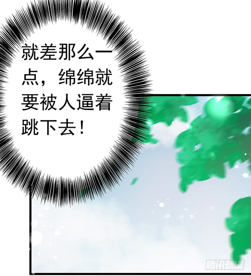 早安亿万萌妻漫画全集免费阅读下拉式漫画,301图