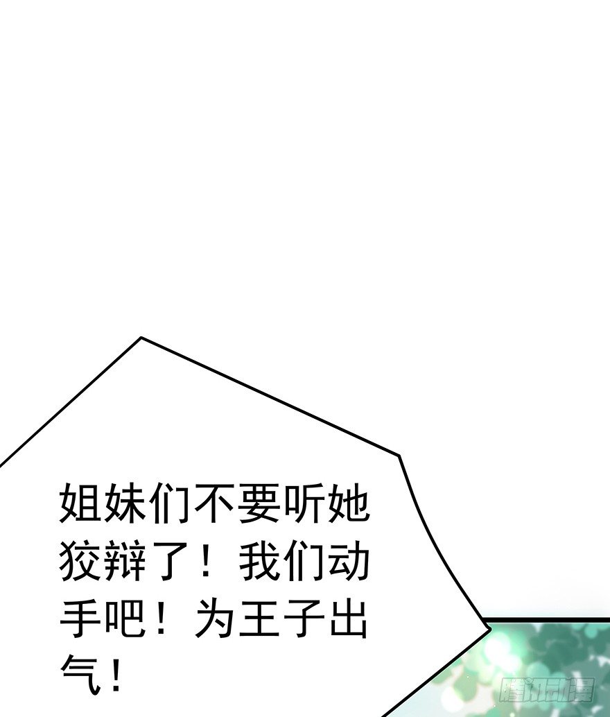 早安亿万萌妻动漫漫画,281图