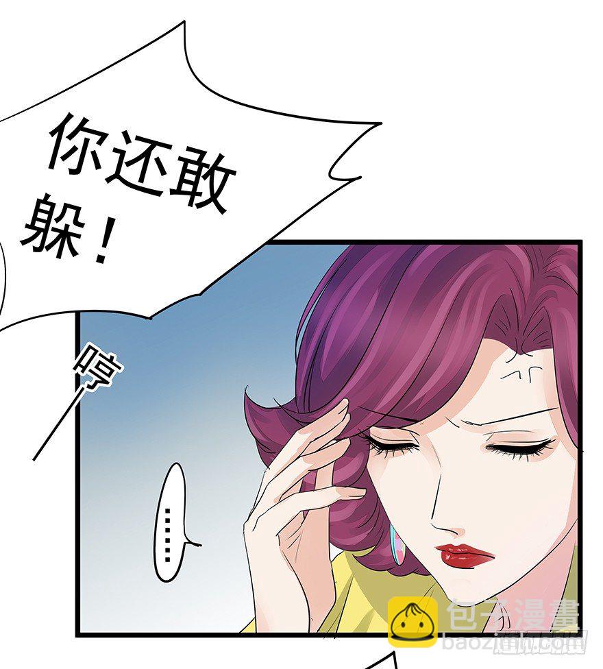早安亿万萌妻免费阅读漫画,21图