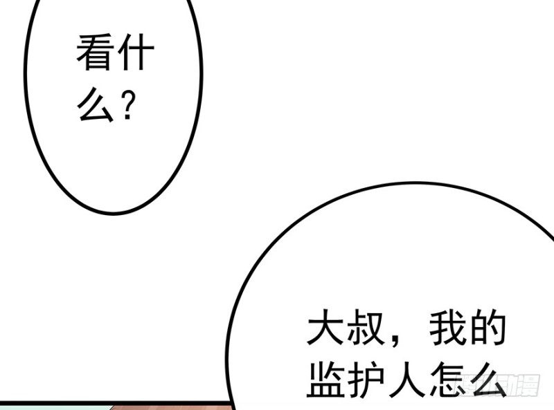 早安亿万萌妻免费阅读漫画,322图