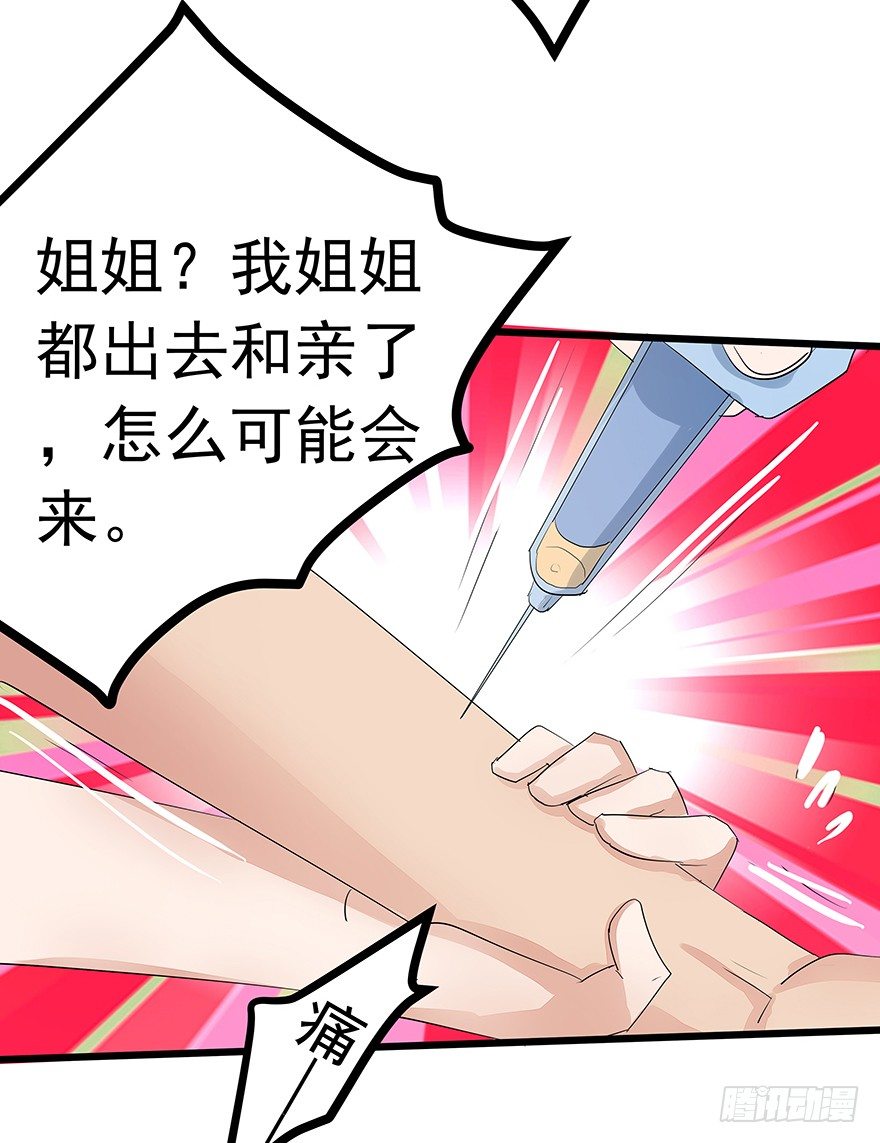 早安 亿万萌妻小说漫画,161图