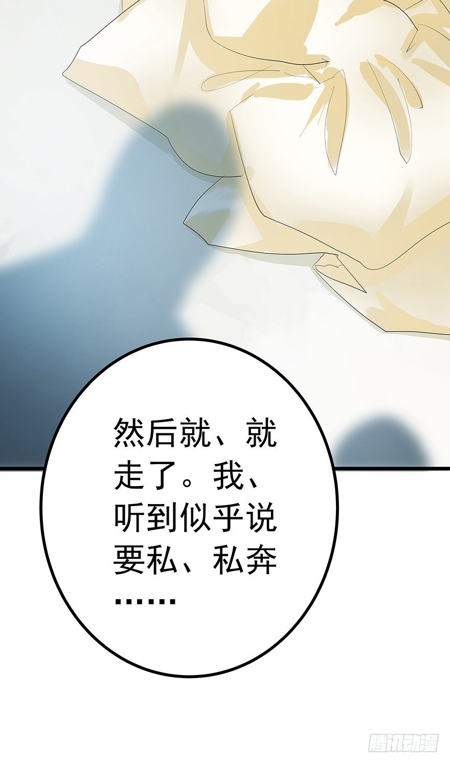 早安亿万萌妻免费阅读漫画,81图