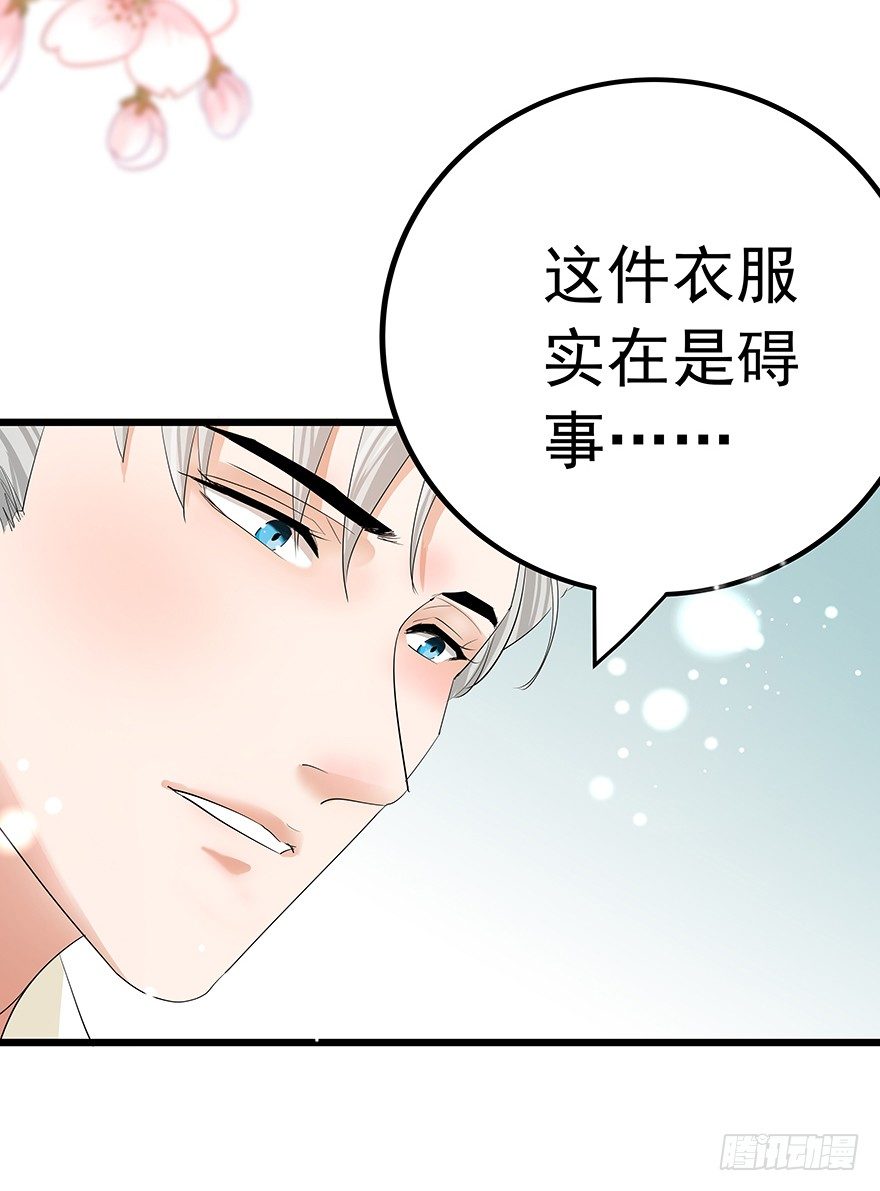 早安亿万萌妻免费阅读漫画,121图
