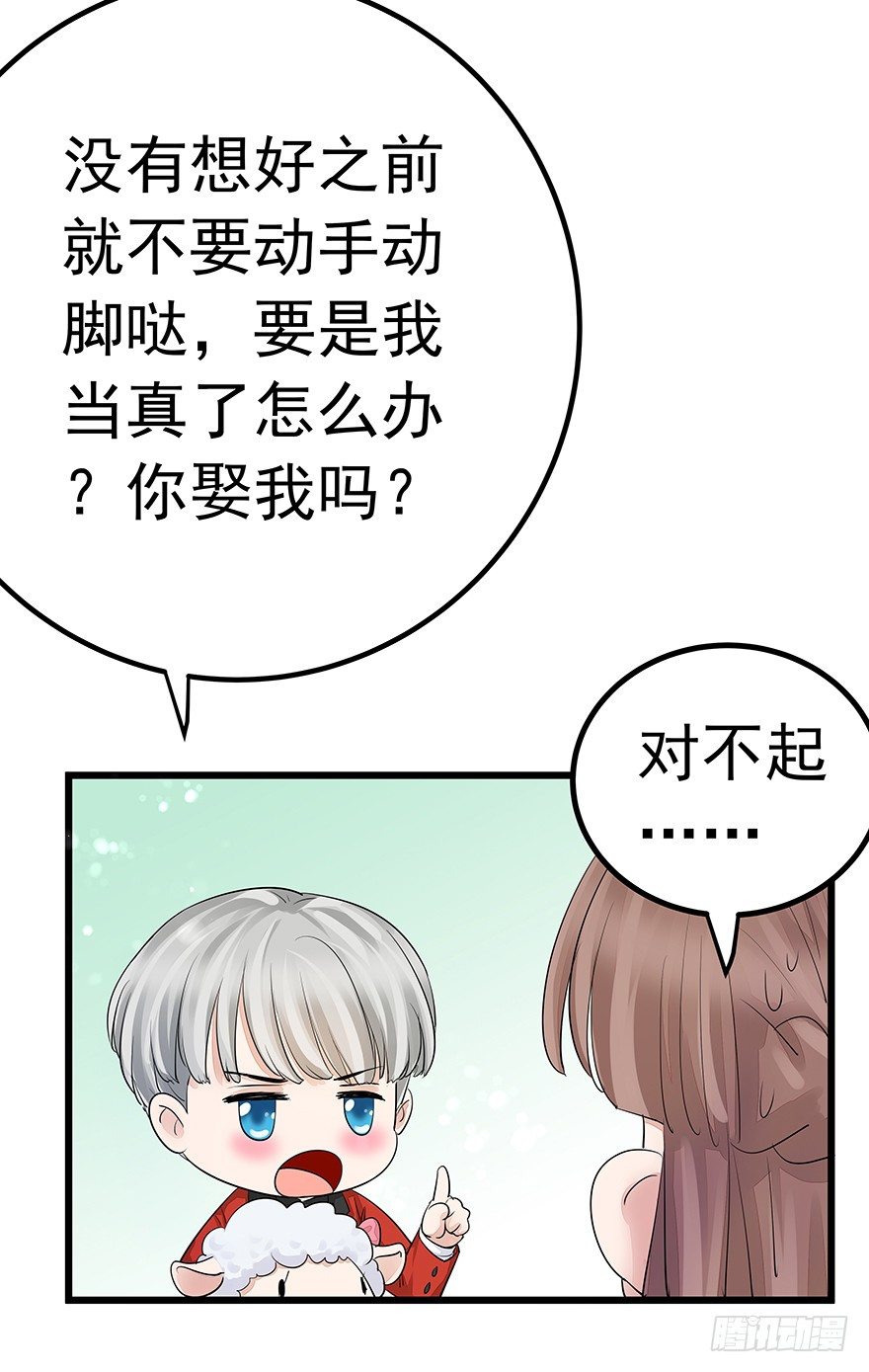 早安亿万萌妻免费阅读漫画,31图