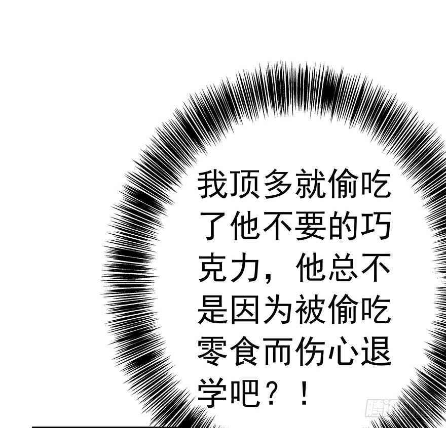 早安亿万萌妻16集漫画,282图