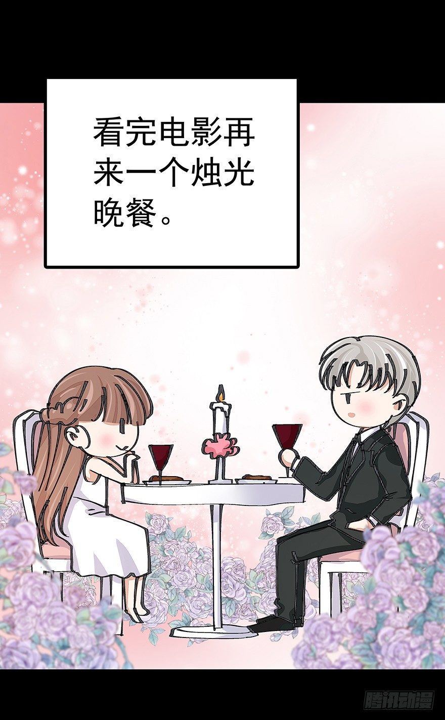 早安亿万萌妻免费阅读漫画,201图
