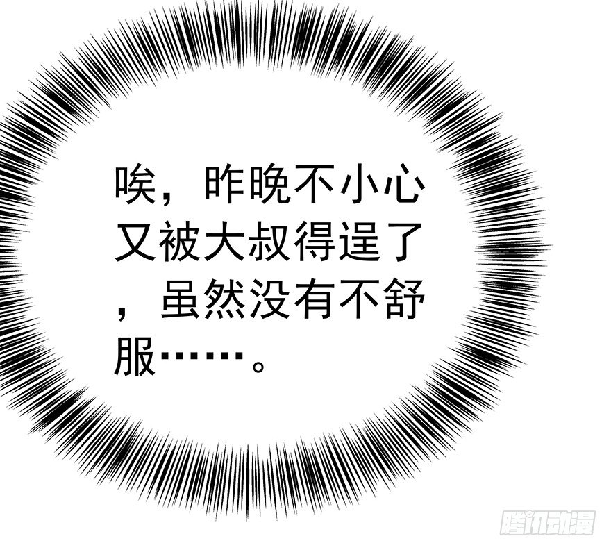 早安亿万萌妻免费阅读漫画,182图