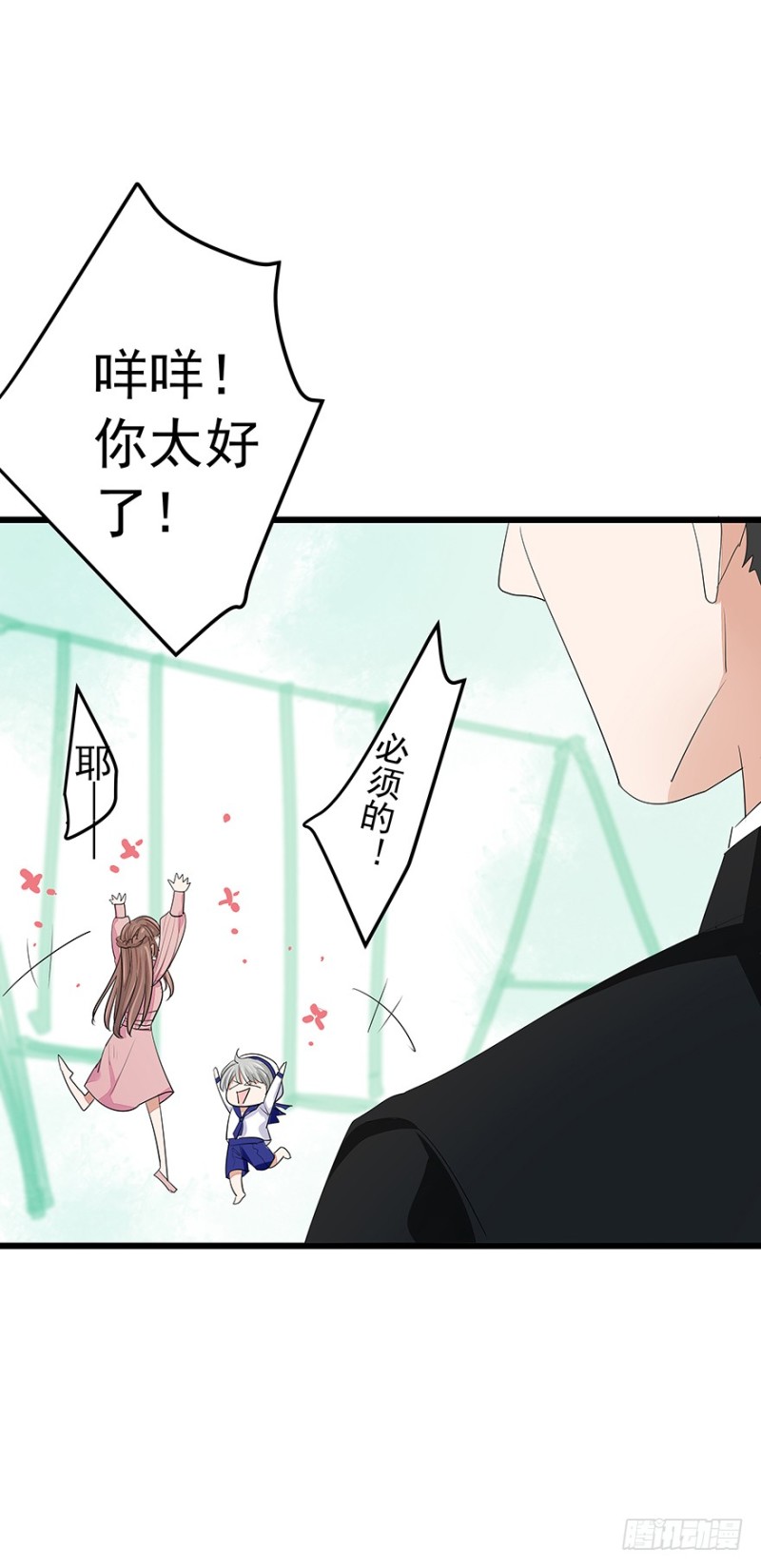 早安亿万萌妻免费阅读漫画,421图