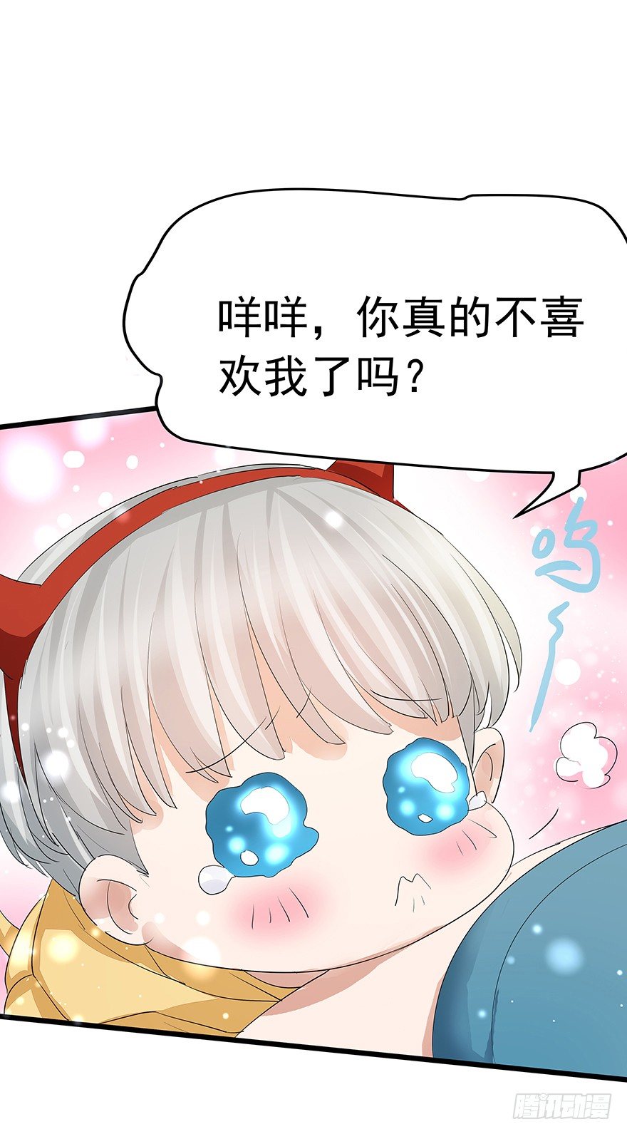 早安亿万萌妻免费阅读漫画,102图