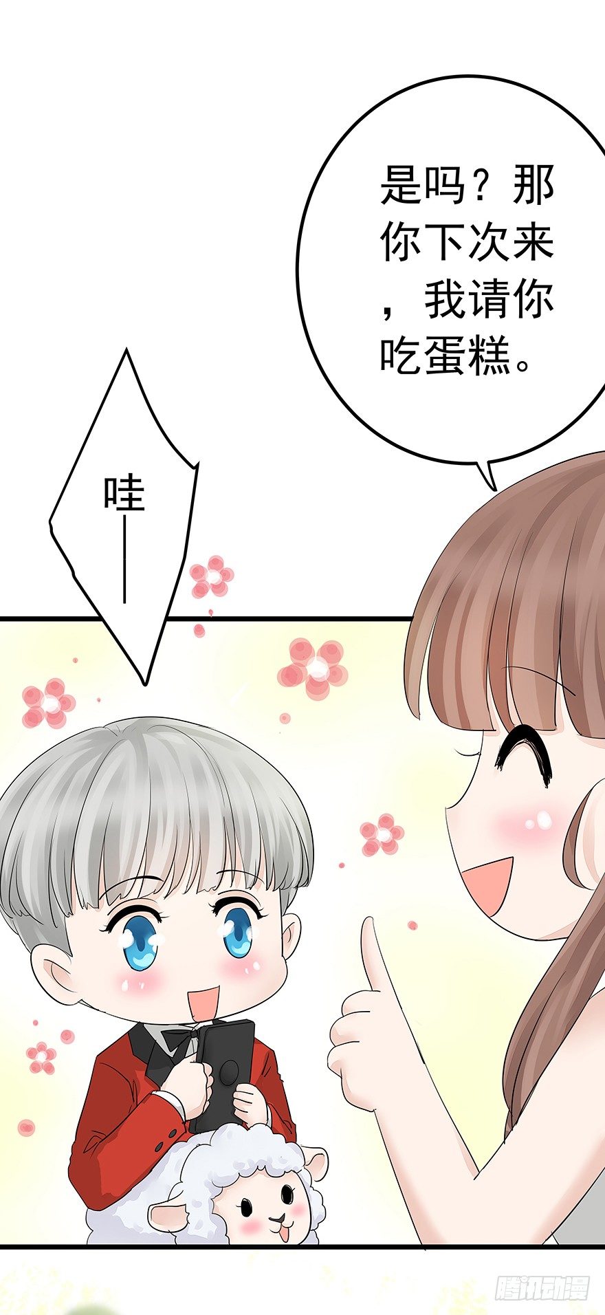 早安亿万萌妻吻戏漫画,41图