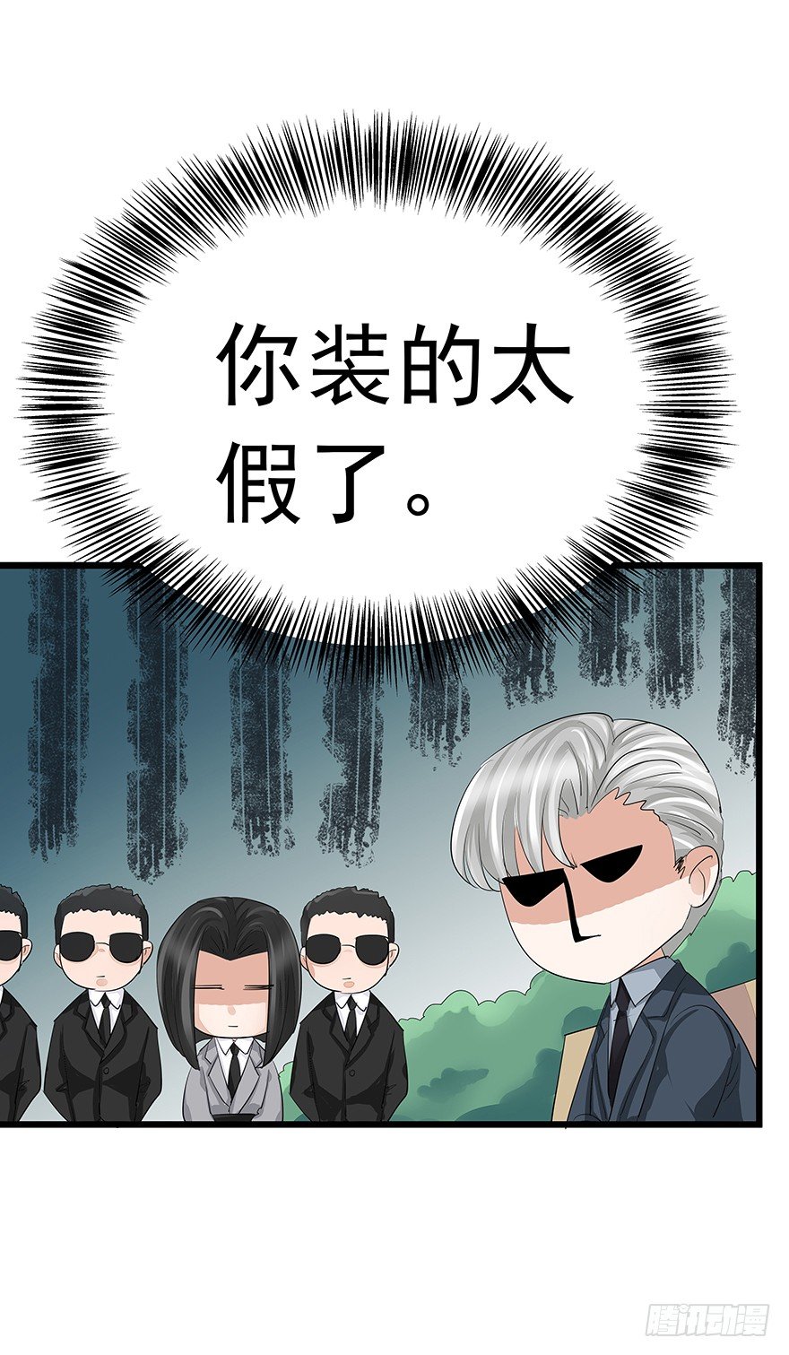 早安亿万萌妻免费阅读漫画,102图