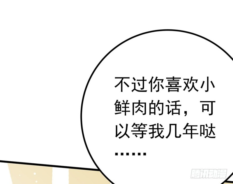 早安亿万萌妻免费阅读漫画,302图