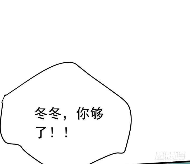 早安亿万萌妻免费阅读漫画,302图