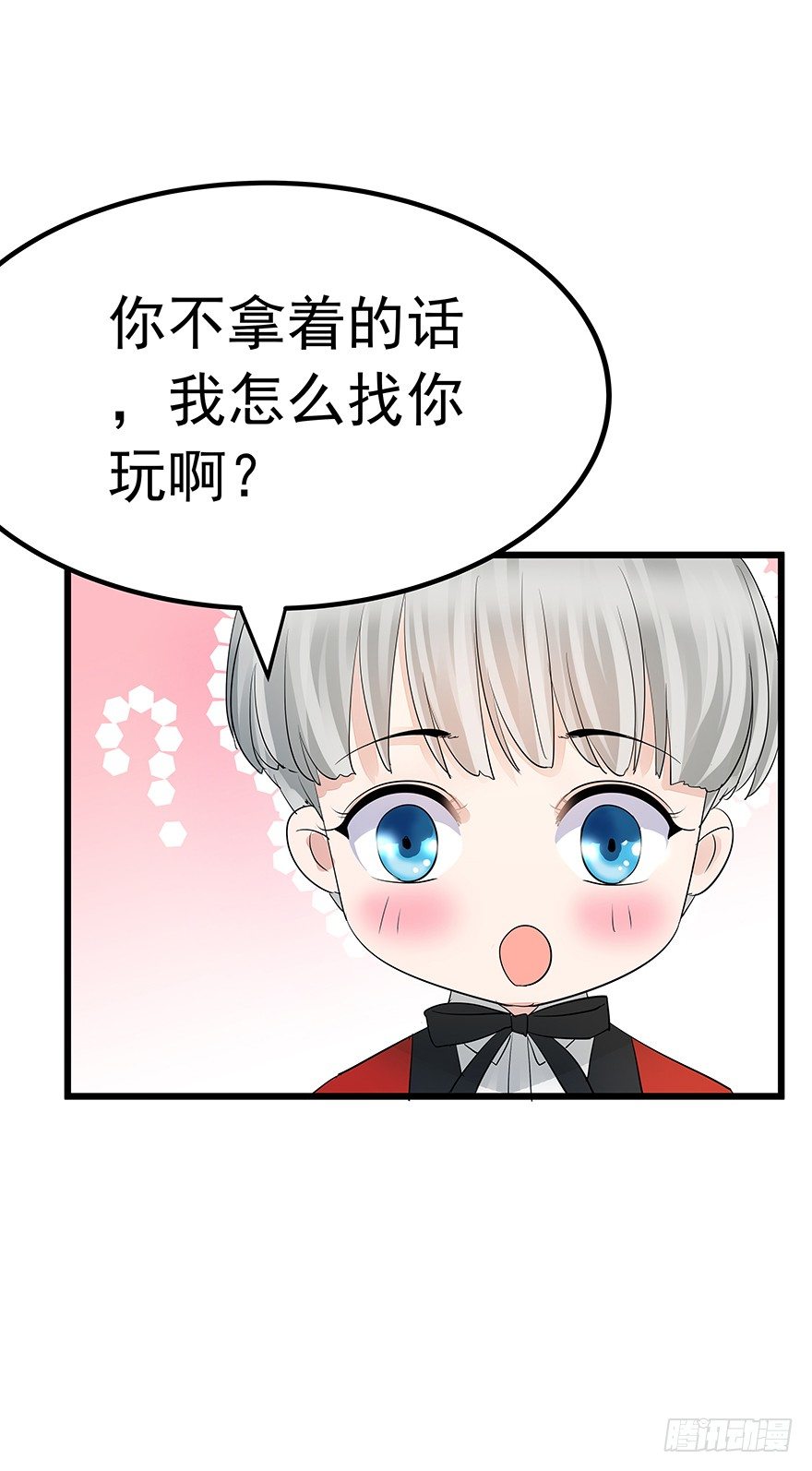 早安亿万萌妻免费阅读漫画,32图