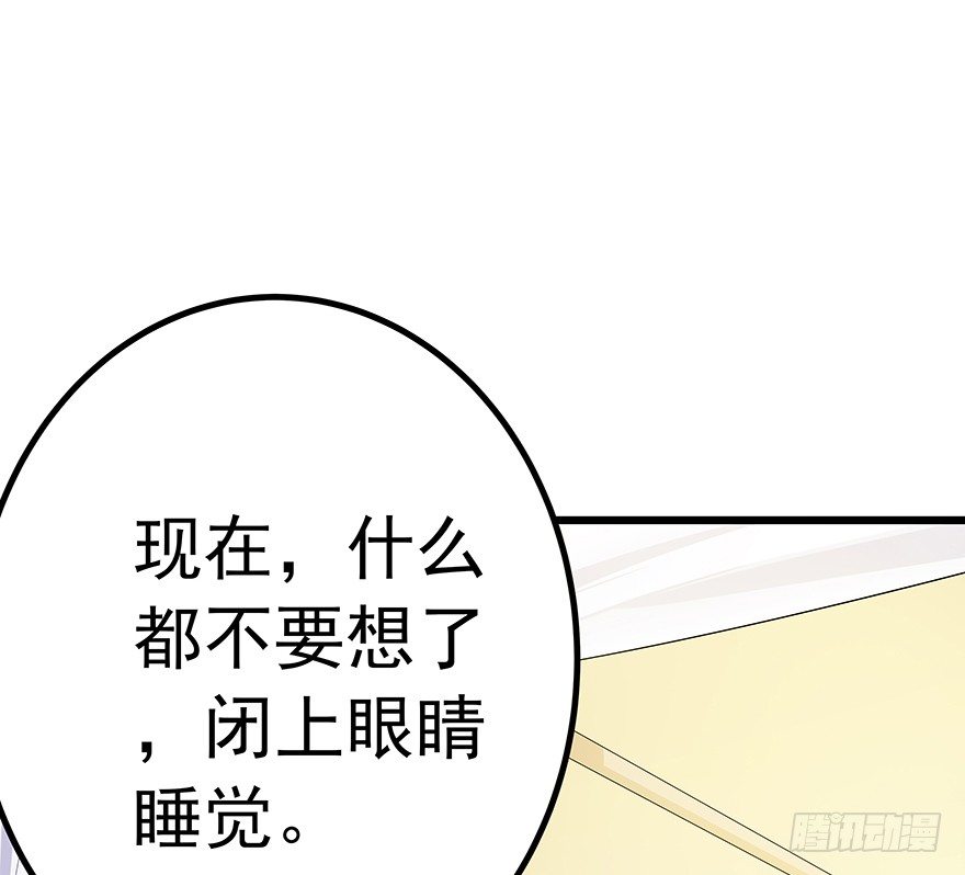 早安亿万萌妻免费阅读漫画,262图