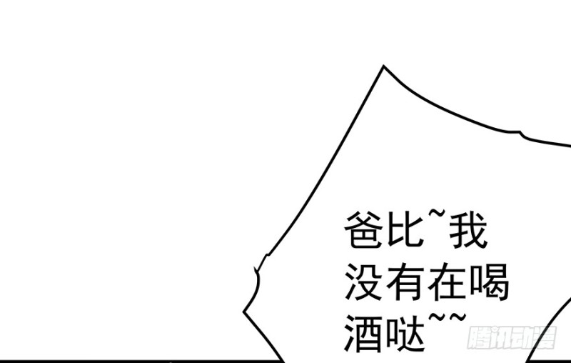 早安亿万萌妻漫画免费下拉式漫画奇漫屋漫画,392图