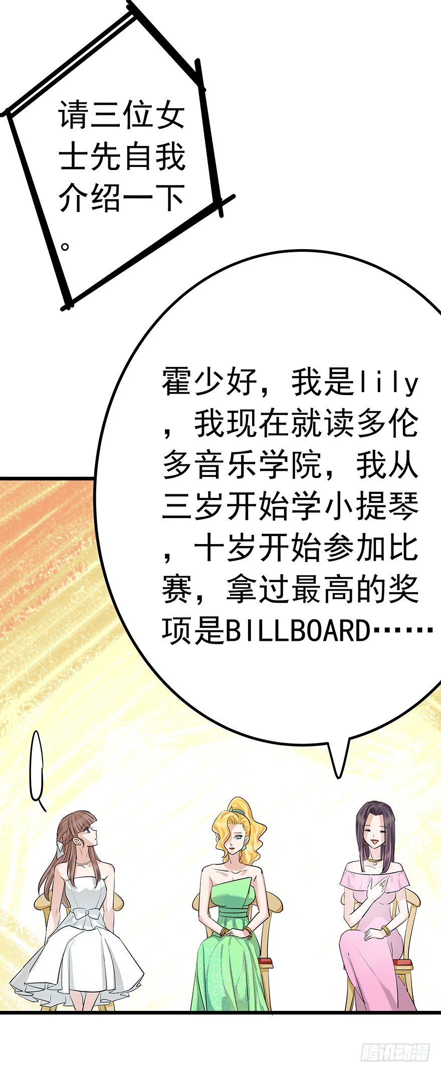 早安亿万萌妻免费阅读漫画,31图