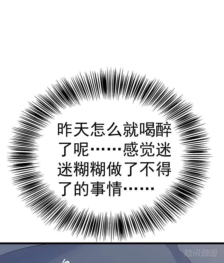 早安亿万萌妻免费阅读漫画,132图